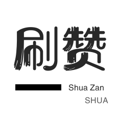 快手点赞充值秒到账